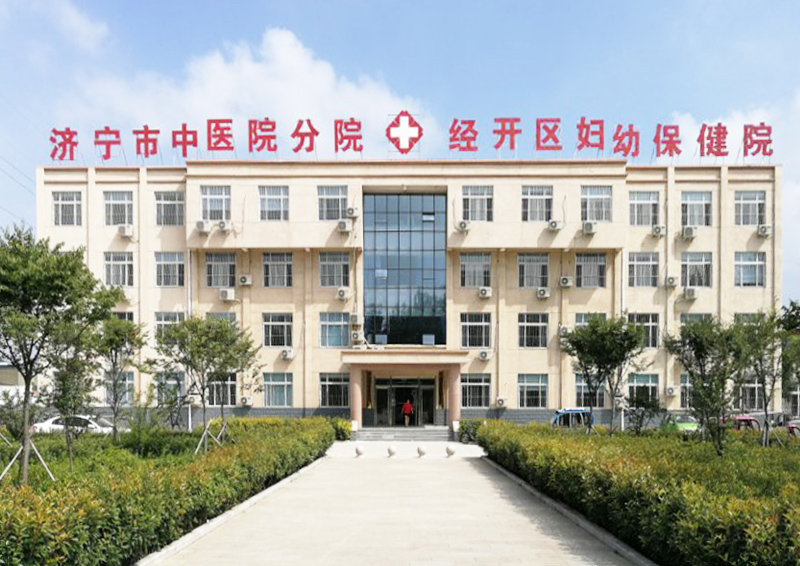 济宁市中医医院