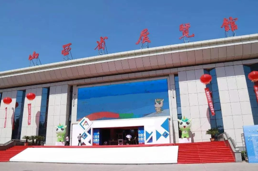 2021第十一届中国山西国际老龄产业博览会